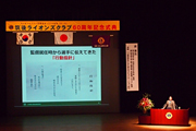 創立60周年記念式典