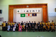 筑後特別支援学校卒業生「二十歳を祝う会」